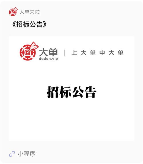 3639萬(wàn)大單引領(lǐng)工程管理創(chuàng)新 工程項(xiàng)目管理系統(tǒng)開(kāi)發(fā)與數(shù)字化交付服務(wù)框架協(xié)議深度解析