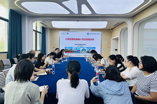 生命科學(xué)與健康工程學(xué)院召開行政管理和教輔人員座談會(huì)，聚焦工程管理服務(wù)優(yōu)化與提升