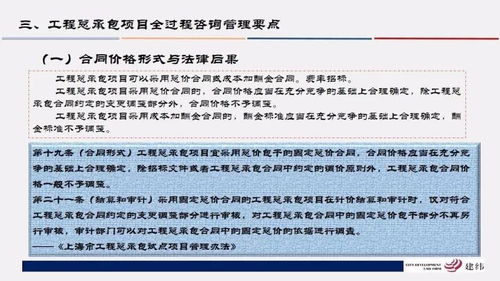 工程總承包合同管理與風(fēng)險(xiǎn)防控 102頁P(yáng)PT精講解碼工程管理服務(wù)之鑰